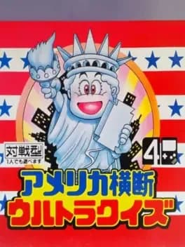america-oudan-ultra-quiz--3