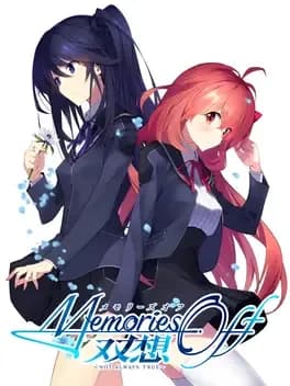 memories-off-sousou-not-always-true