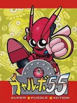 chalvo-55-super-puzzle-action--1