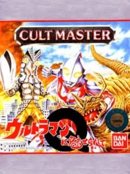 cult-master-ultraman-ni-miserarete