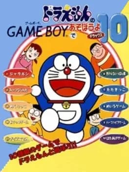 doraemon-no-game-boy-de-asobou-yo-deluxe-10