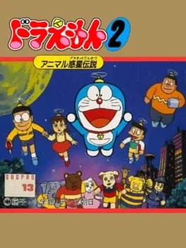 doraemon-2-animal-wakusei-densetsu