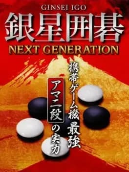 ginsei-igo-next-generation