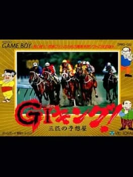 gi-king-sanbiki-no-yosouya