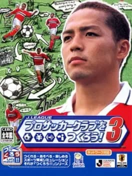 jleague-pro-soccer-club-wo-tsukurou-3
