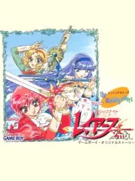 mahou-kishi-rayearth-2nd-the-missing-colors