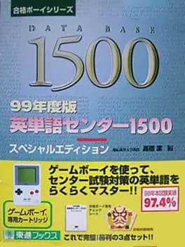 99-nendohan-eitango-center-1500