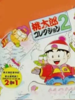 momotaro-collection-2
