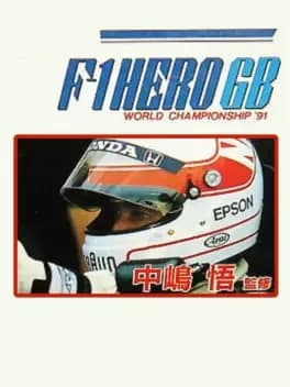 nakajima-satoru-f-1-hero-gb-world-championship-91