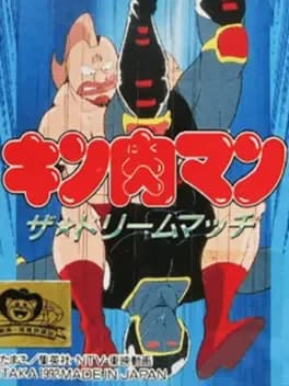 kinnikuman-the-dream-match