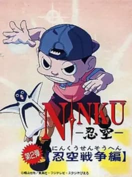 ninku-dai-ni-tama-ninku-sensou-hen