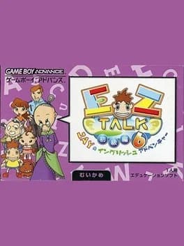 ez-talk-shokyuu-hen-6
