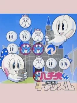 pachio-kun-puzzle-castle