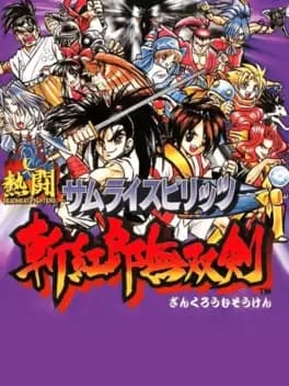 samurai-shodown-iii--1