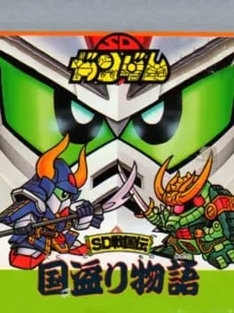 sd-gundam-sd-sengokuden-kunitori-monogatari