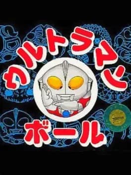 ultraman-ball