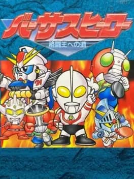 versus-hero-kakutou-ou-he-no-michi