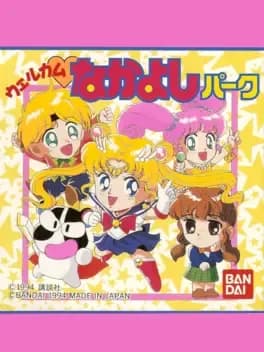 welcome-nakayoshi-park