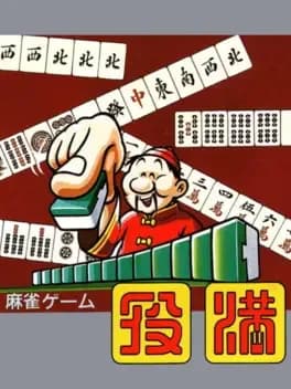 yakuman
