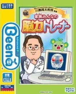 kazoku-minna-no-nouryoku-trainer