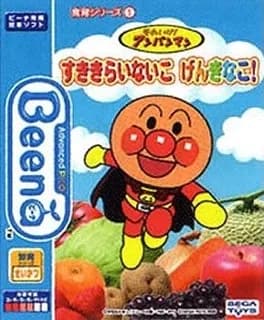 shoku-iku-series-1-soreike-anpanman-sukikirai-nai-ko-genki-na-ko