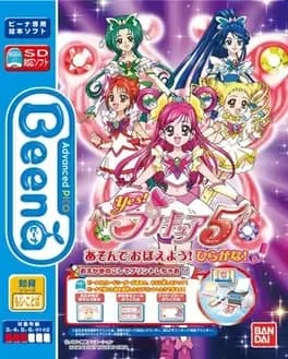 yes-precure-5-asonde-oboeyou-hiragana