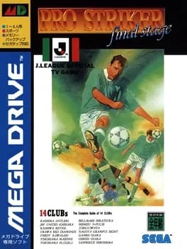 j-league-pro-striker-final-stage