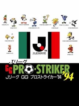 jleague-gg-pro-striker-94