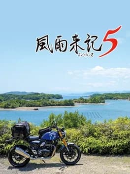 fuuraiki-5