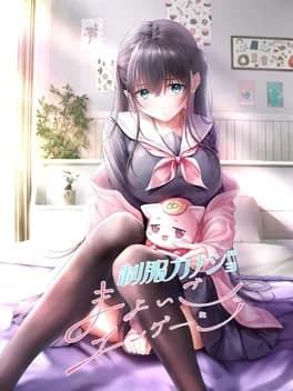 seifuku-kanojo-mayoigo-engage