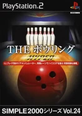 simple-2000-series-vol-24-the-bowling-hyper