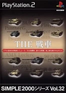 simple-2000-series-vol-32-the-sensha
