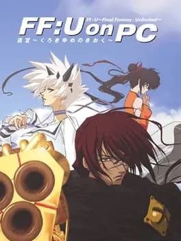 ff-u-on-pc-final-fantasy-unlimited-labyrinth-kuroki-dream-memory