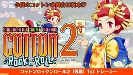 cotton-rock-n-roll-2