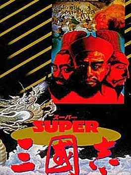 super-sangokushi