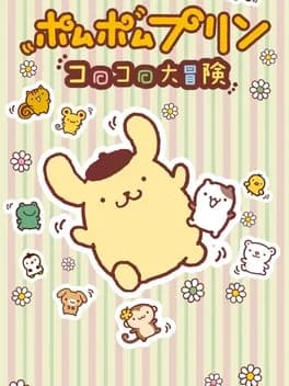 pom-pom-purin-koro-koro-daibouken