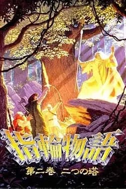 yubiwa-monogatari-dai-ni-kan-futatsu-no-tou