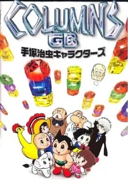 columns-gb-tezuka-osamu-characters