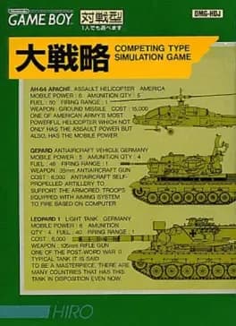 daisenryaku--3
