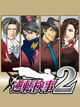 gyakuten-kenji-2
