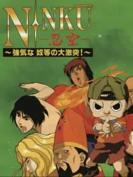 ninku-tsuyokina-yatsura-no-daigekitotsu
