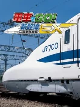 densha-de-go-shinkansen-ex-sanyou-shinkansen-hen