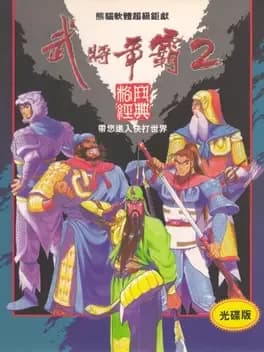 sango-fighter-2