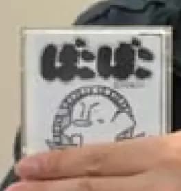 bakobako