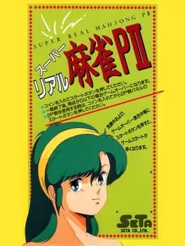 super-real-mahjong-pii