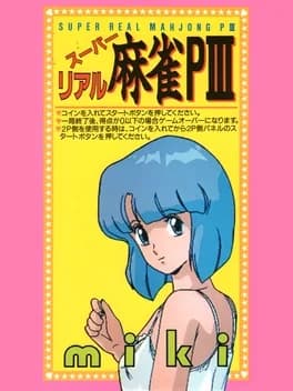super-real-mahjong-piii
