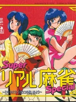 super-real-mahjong-special-mika-kasumi-shouko-no-omoide-yori