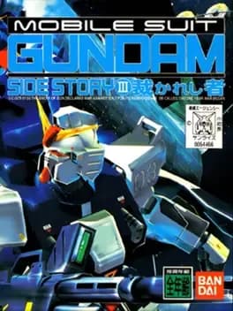 mobile-suit-gundam-side-story-iii-sabakareshi-mono