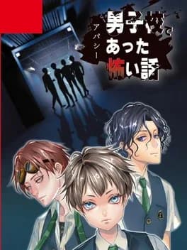 apathy-danshikou-de-atta-kowai-hanashi