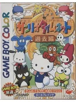 sanrio-timenet-kako-hen